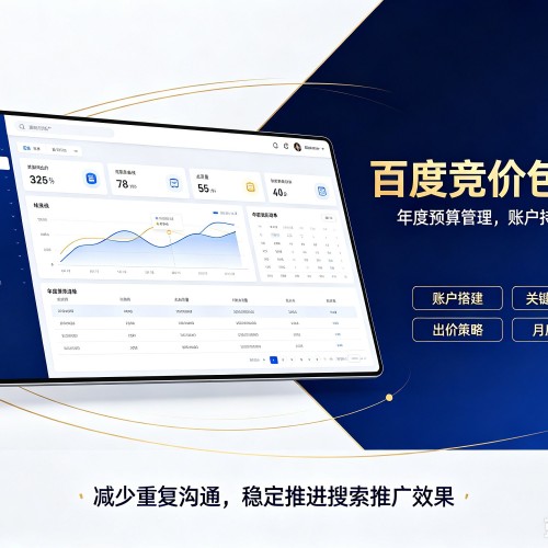 仙桃百度竞价包年